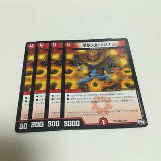 早撃人形マグナム