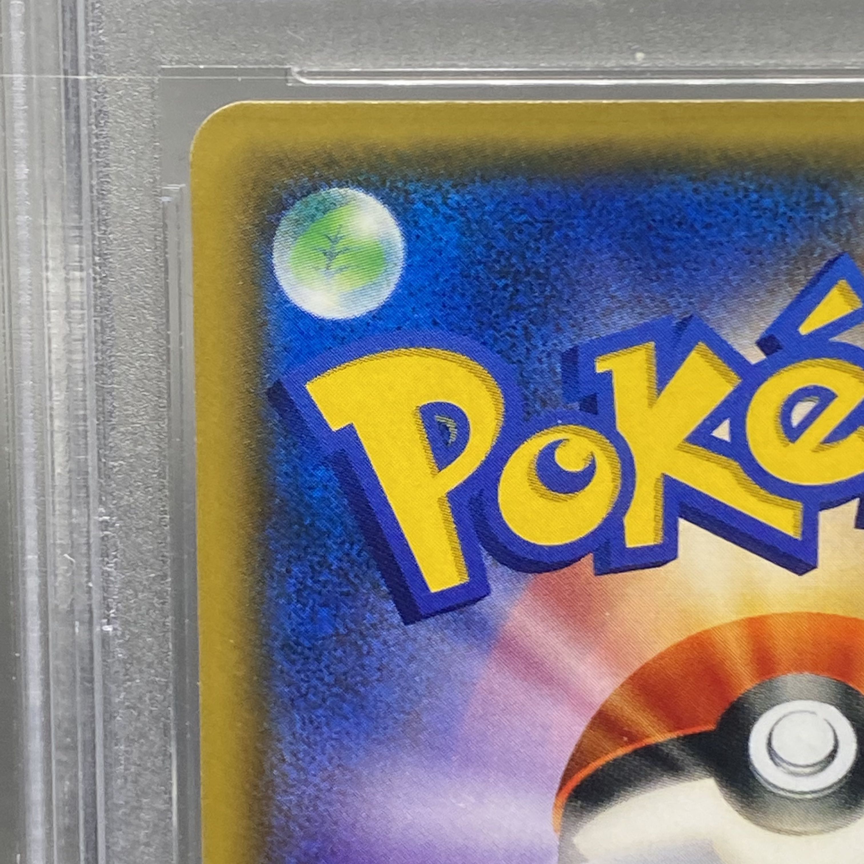 PSA10 リーリエ SR がんばリーリエ SR 119/114