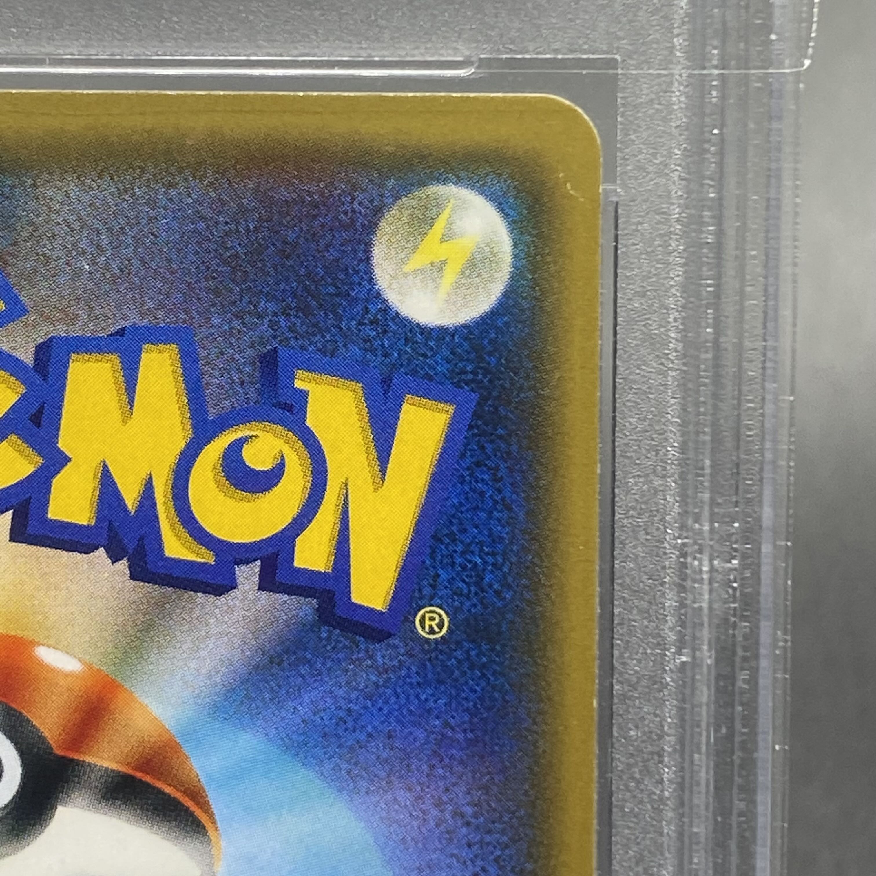 PSA10 リーリエ SR がんばリーリエ SR 119/114