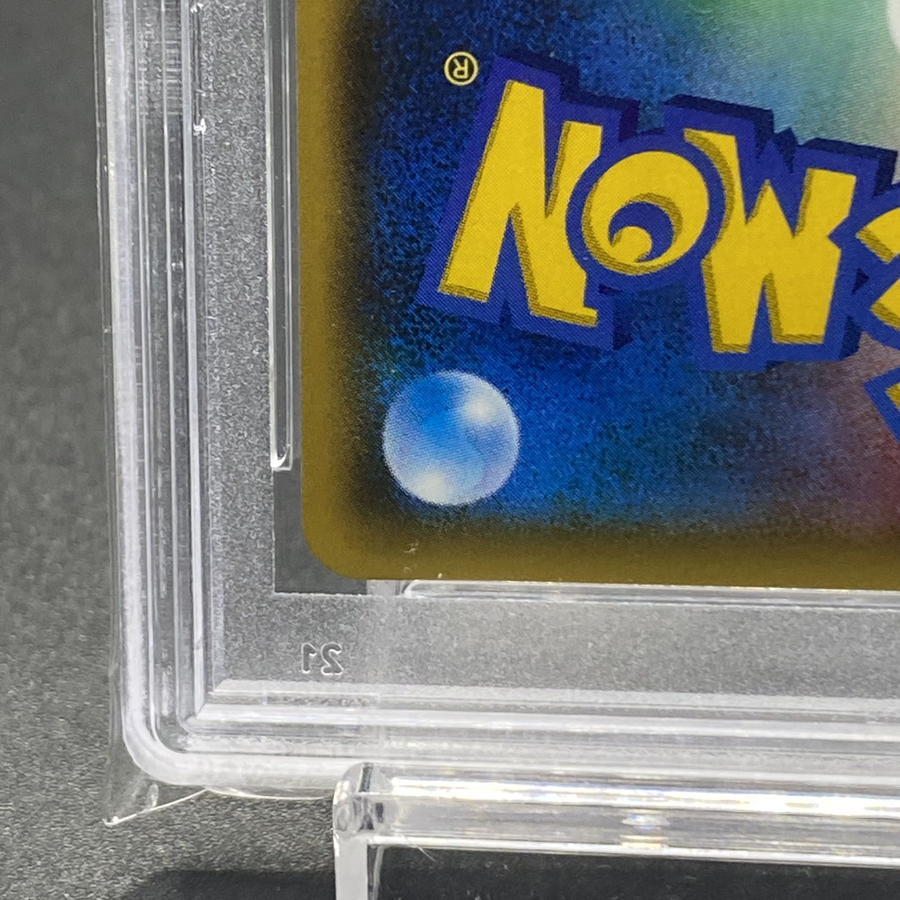 PSA10 リーリエ SR がんばリーリエ SR 119/114