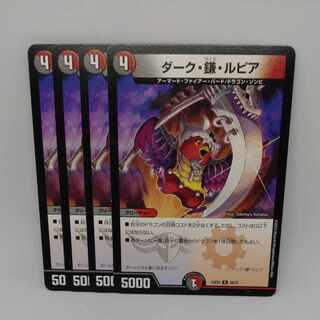 Dark Sickle Rupiah R 26/75