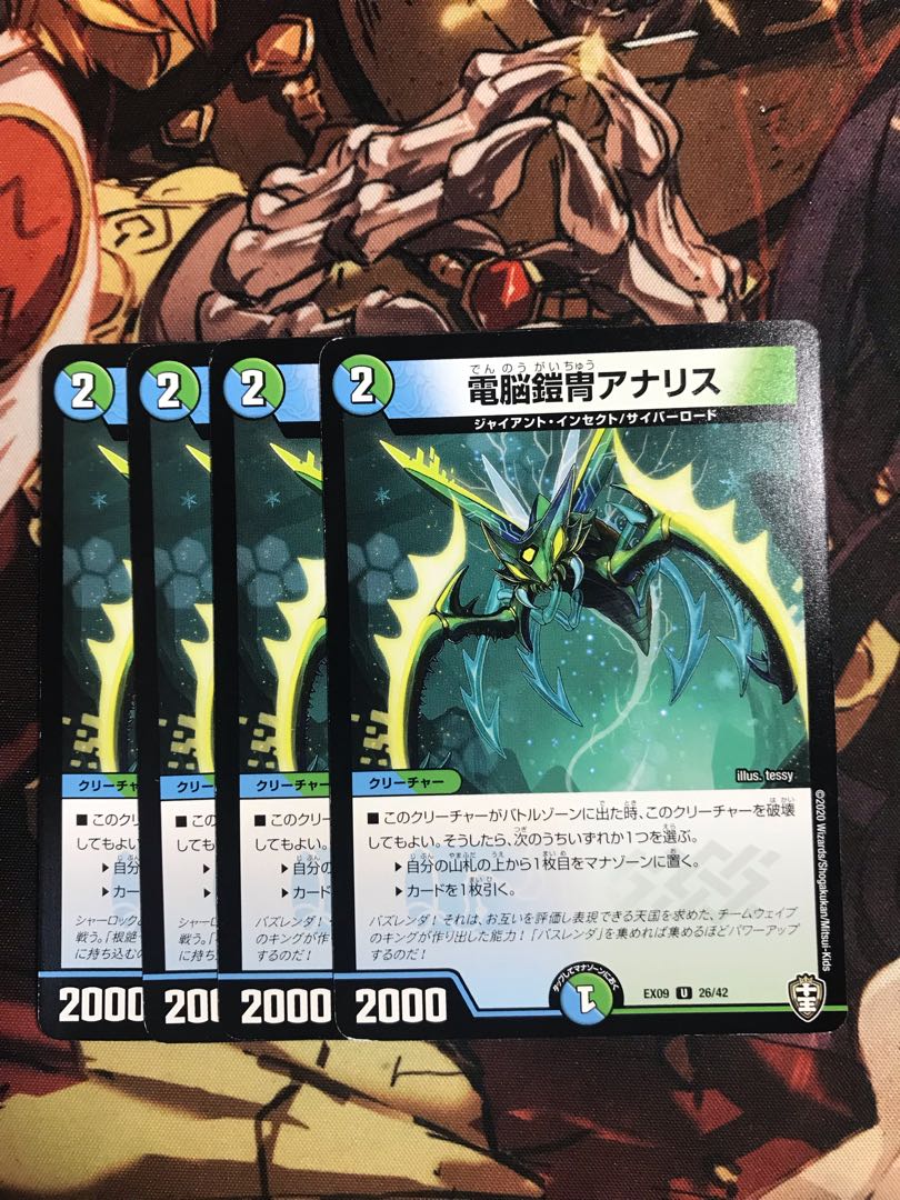 Electro Armor Armor Ana Squirrel U 26/42