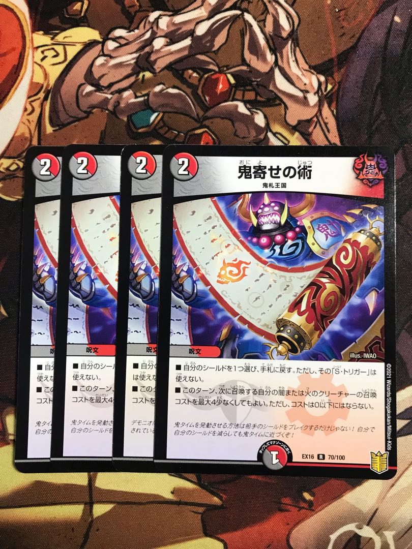 Oniyose no Jutsu R 70/100