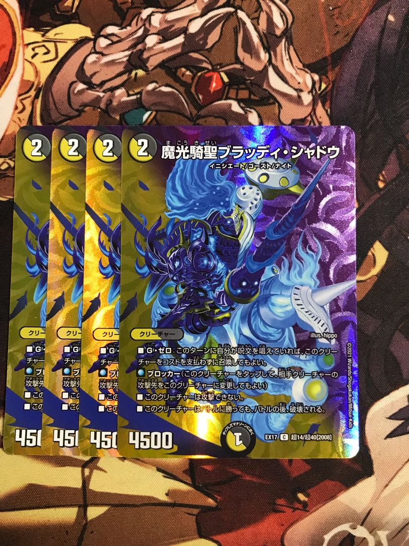 Magic Light Rider Saint Bloody Shadow C-foil Psychic14/Psychic40 [2008].