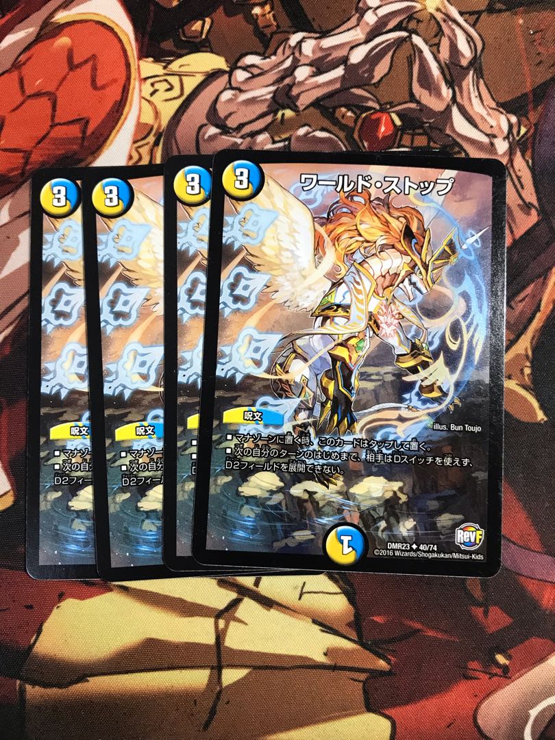 ワールド・ストップ U 40/74