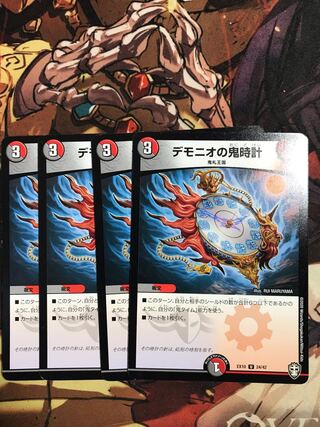 デモニオの鬼時計 U 24/42