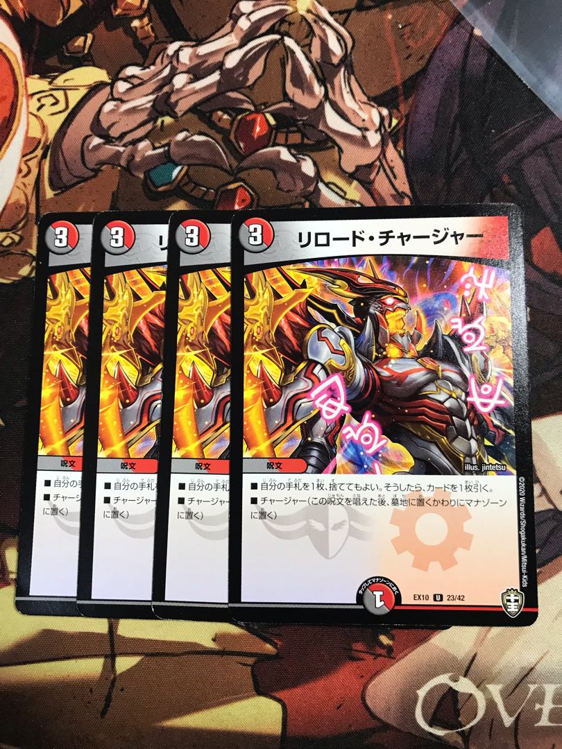 Reload Charger U 23/42 1枚