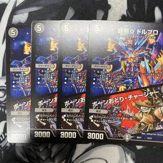 End γ Dorbro｜Bone Dance/Charger 13/27