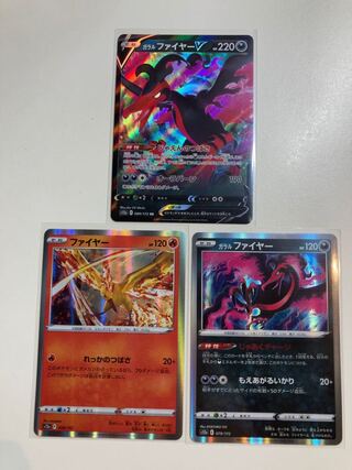 Galal Moltres Moltres V