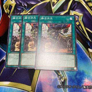 3 Fusion Deployment 277