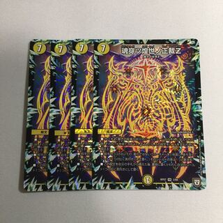 魂穿ツ煌世ノ正裁Z