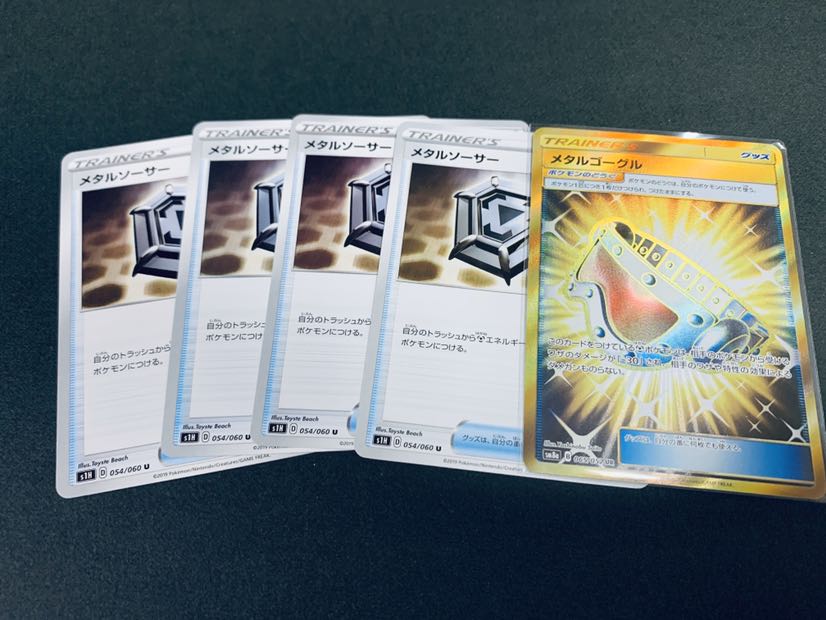 メタルソーサー　メタルゴーグルUR