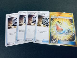 メタルソーサー　メタルゴーグルUR