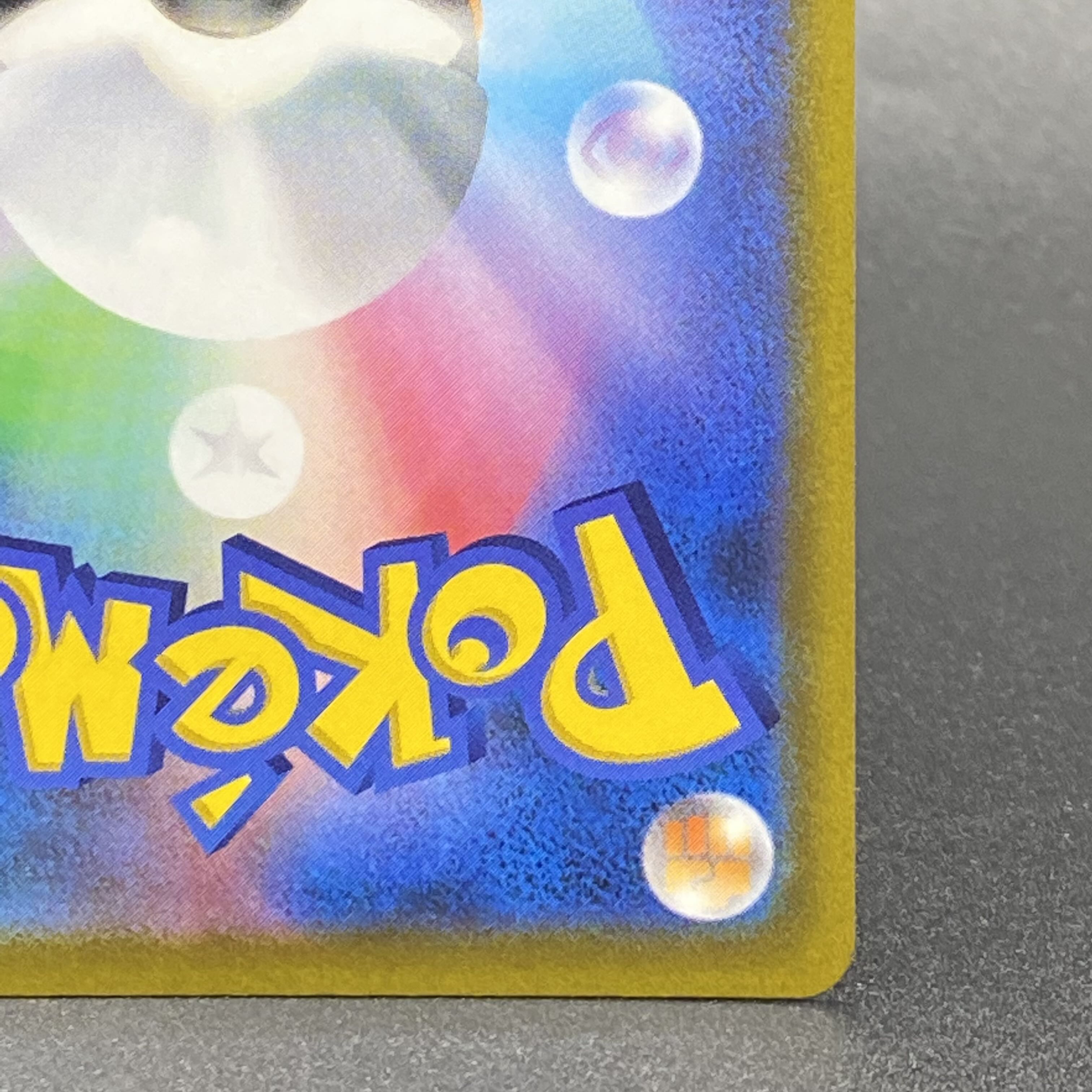 ナタネの活気 SR 078/067