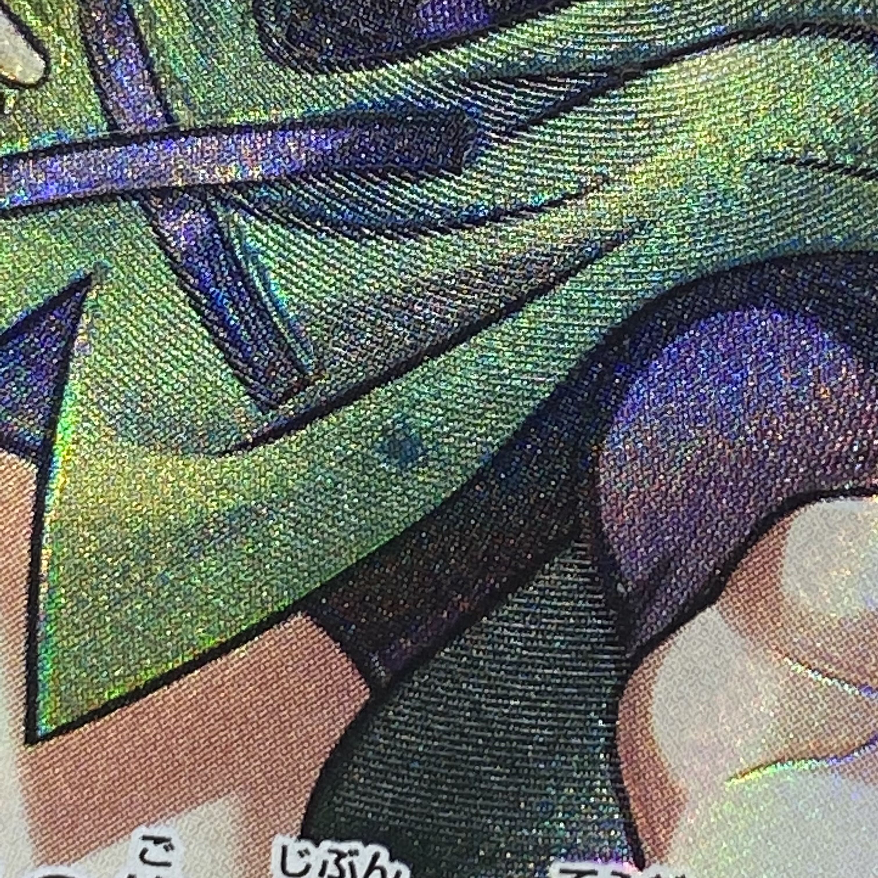 ナタネの活気 SR 078/067