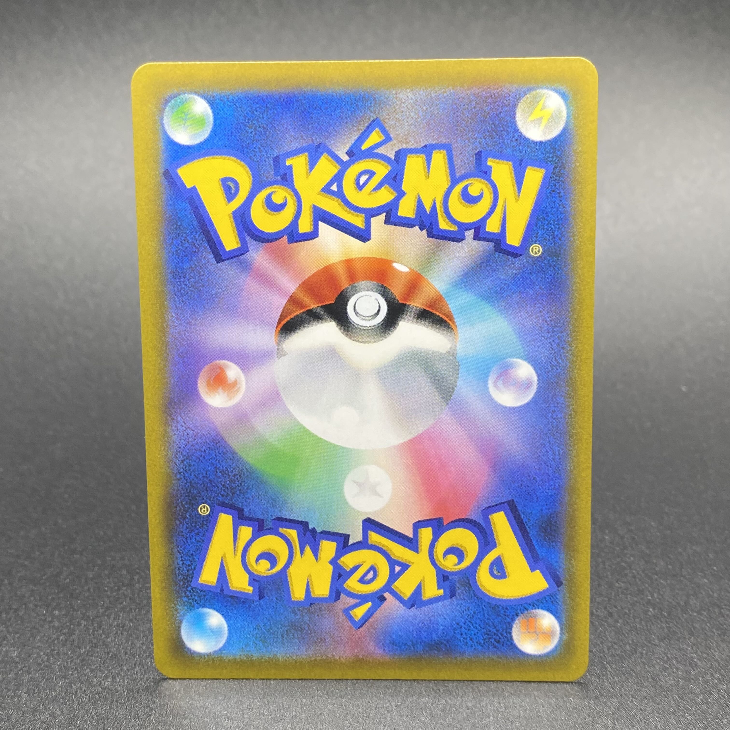 ナタネの活気 SR 078/067