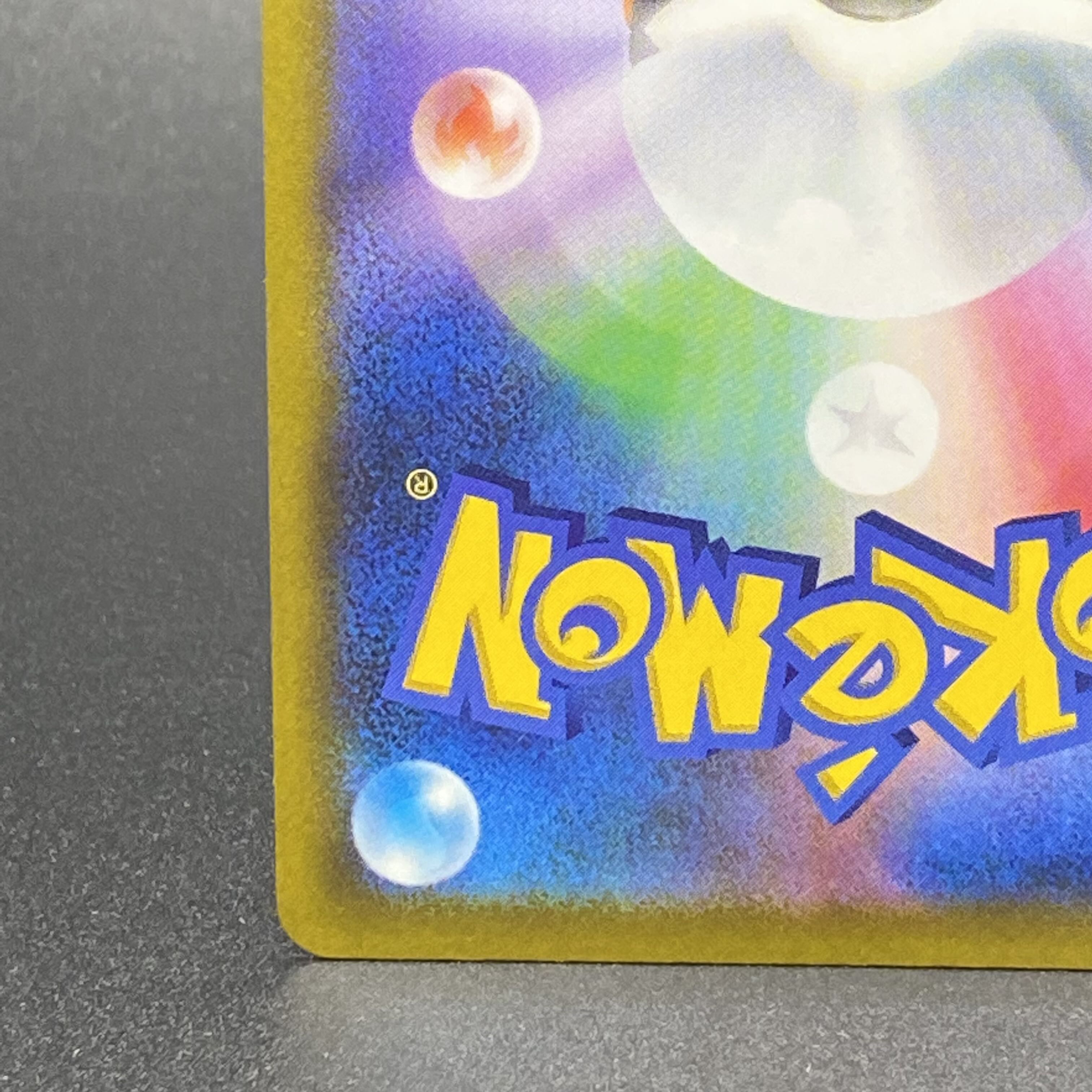 ナタネの活気 SR 078/067