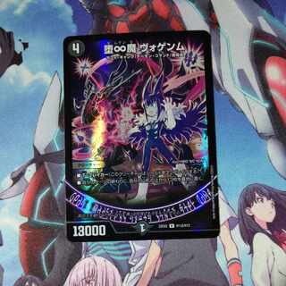 堕∞魔 ヴォゲンム R-foil H11A/H12