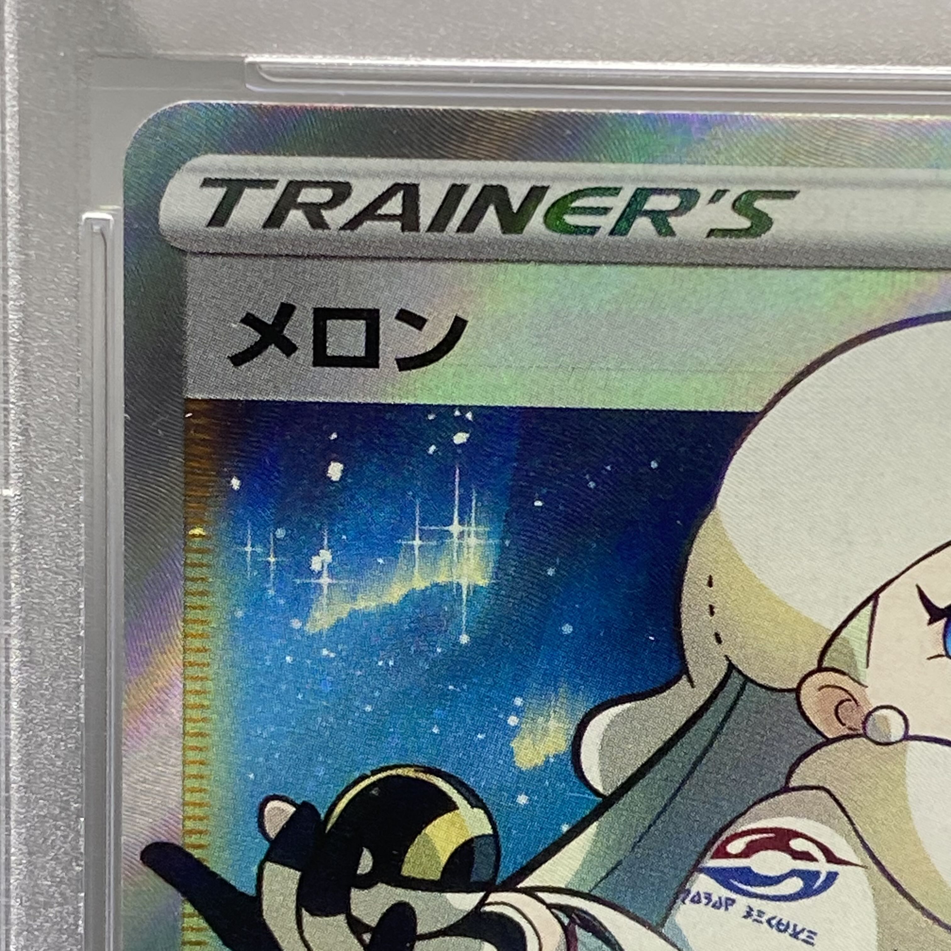 PSA10 メロン SR 083/070