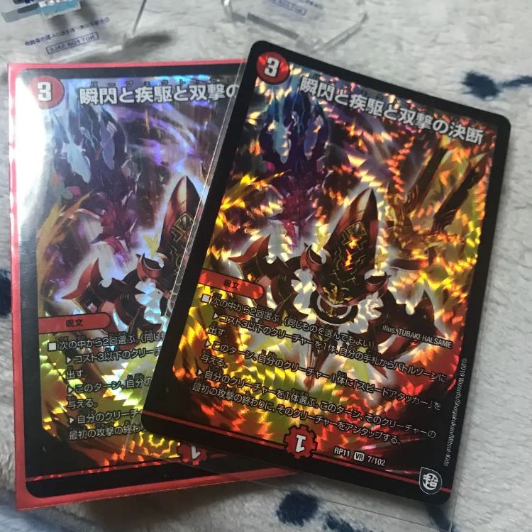 パーフェクトファイア