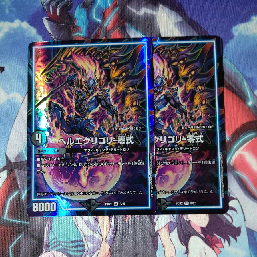 Hell's Eggregory - Zero SR 8/25 Set of 2