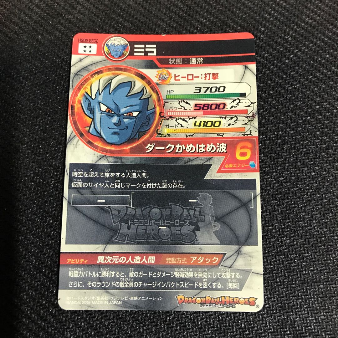 ミラ HG02–SEC2【000224】