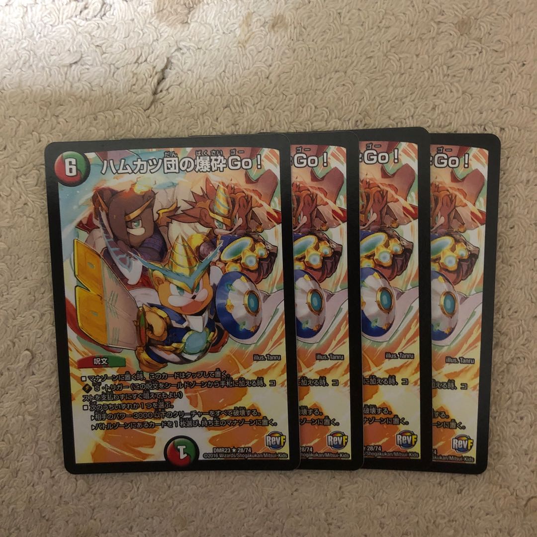 ハムカツ団の爆砕Go!