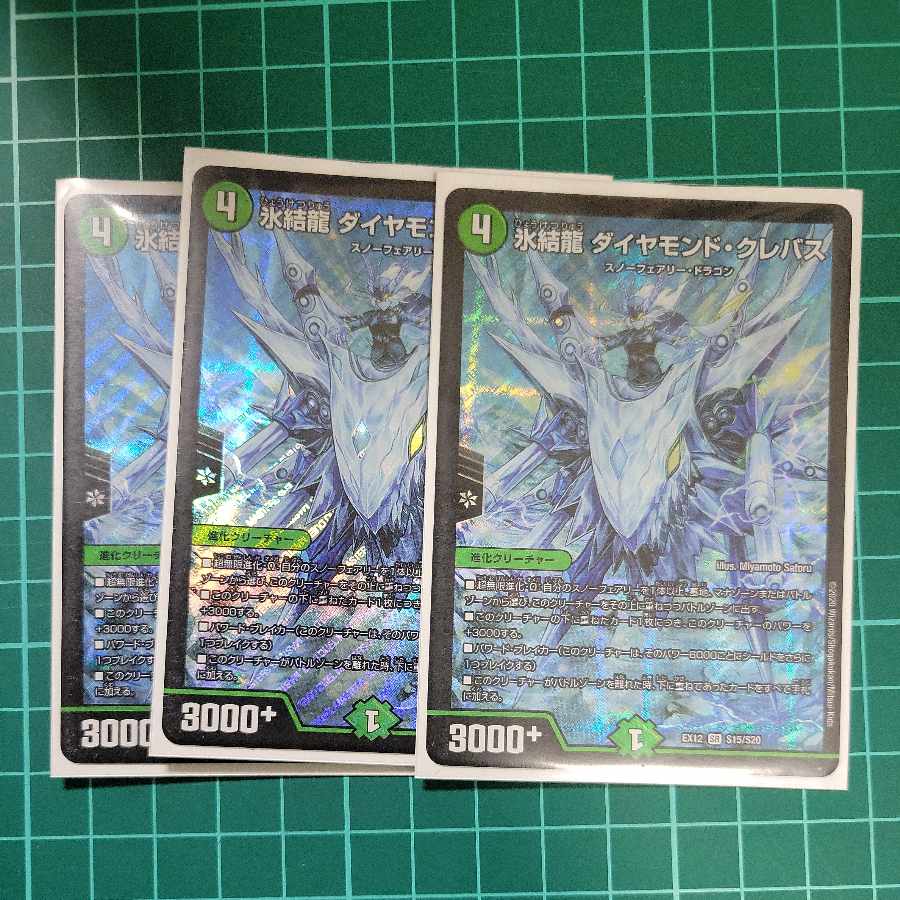 Deep Freeze Dragon Diamond Crevasse SR S15/S20