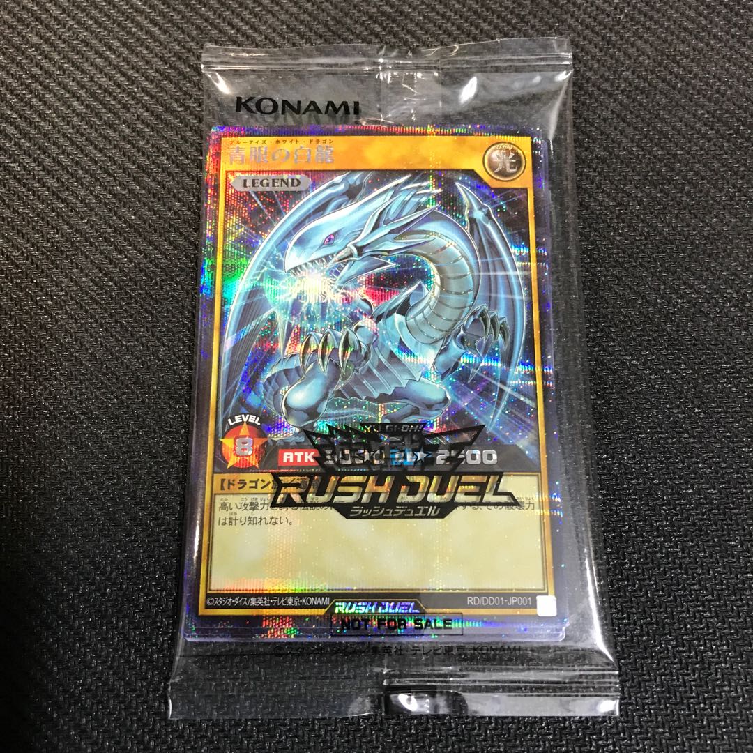 Blue-Eyes White Dragon Ultra Rare Unopened Rush Duel [000225].
