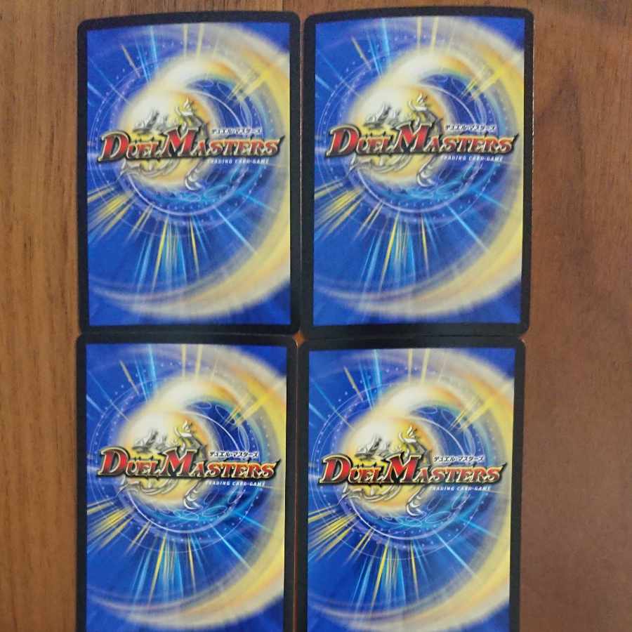 インフェル星樹４枚セット！