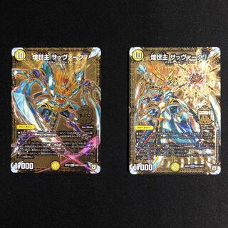煌世主 サッヴァークカリバー2枚　通常&秘2