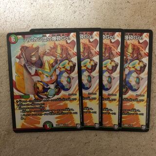 ハムカツ団の爆砕Go!