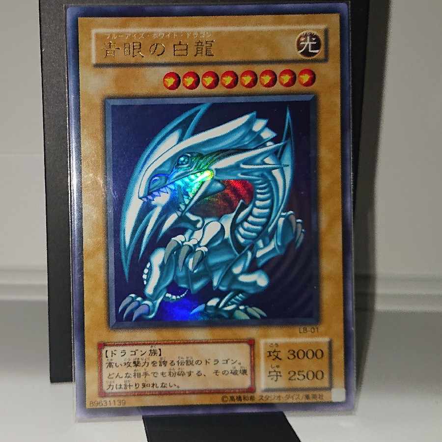 Blue-Eyes White Dragon Ultra Rare LB-01
