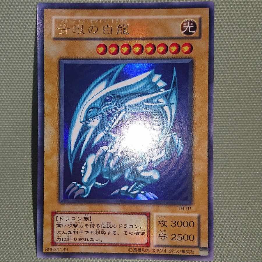 Blue-Eyes White Dragon Ultra Rare LB-01