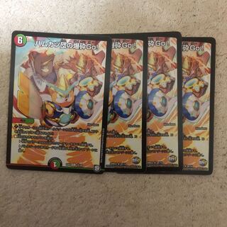 ハムカツ団の爆砕Go!