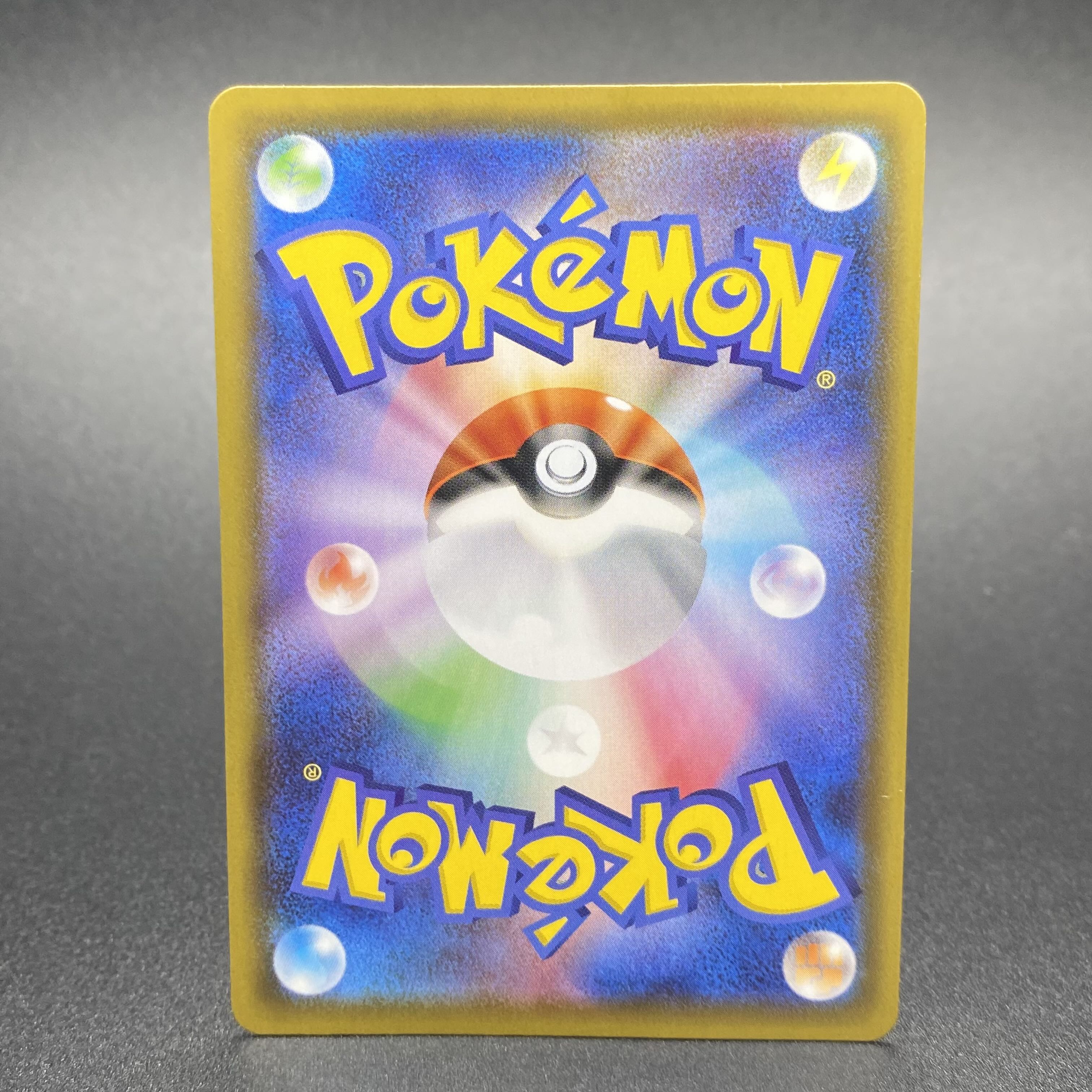 ポケモンごっこ SR 197/190