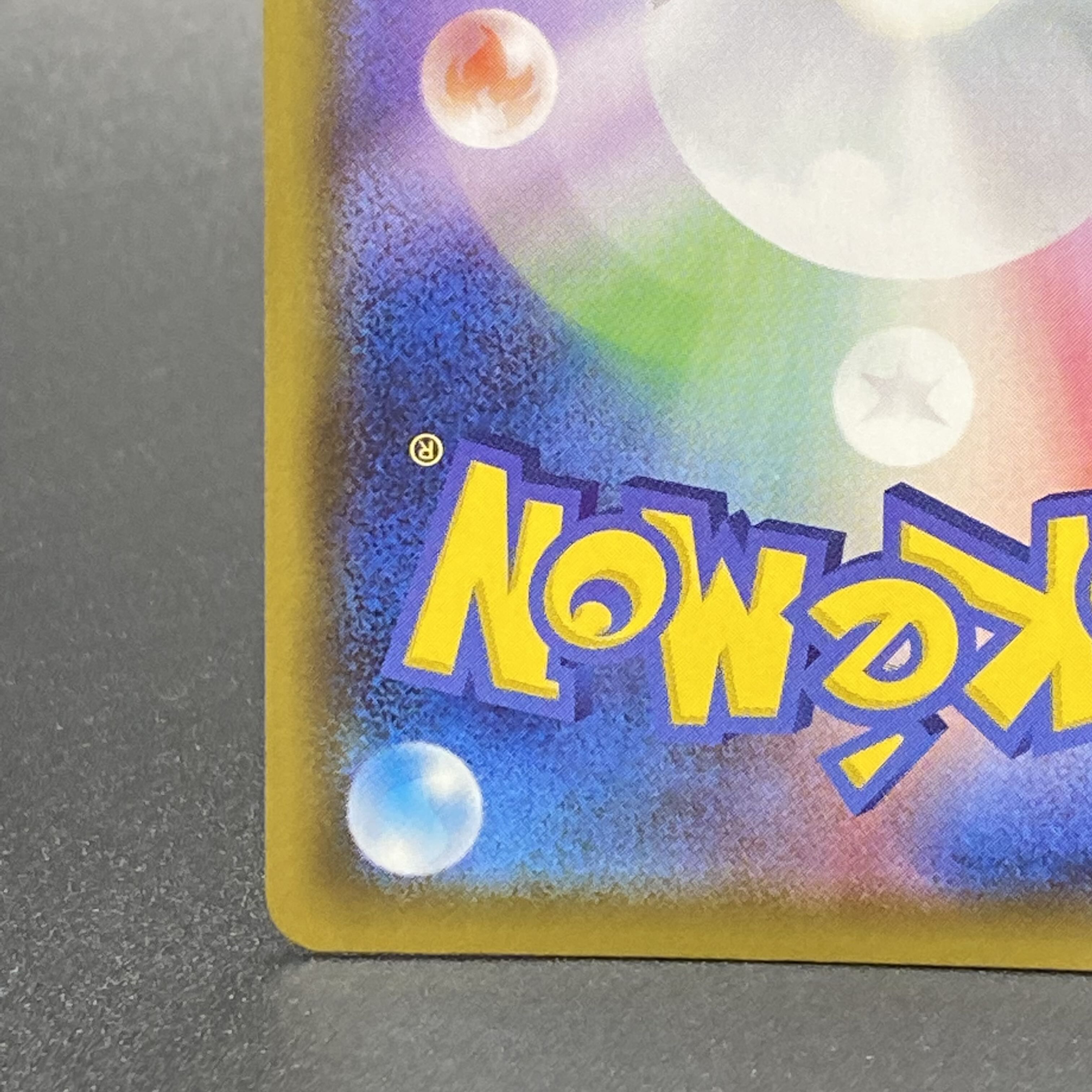 ポケモンごっこ SR 197/190