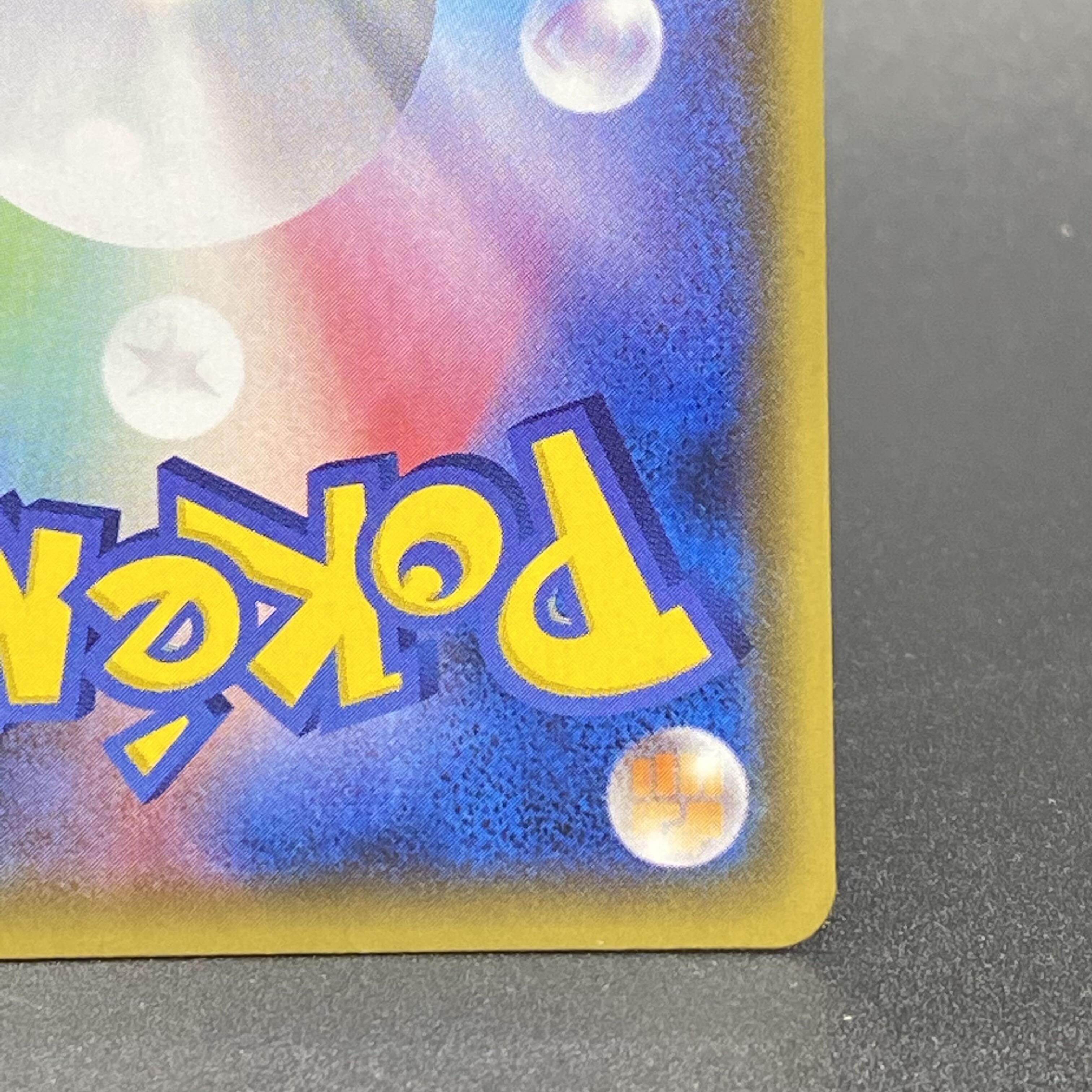 ルリナ SR 277/184 1枚