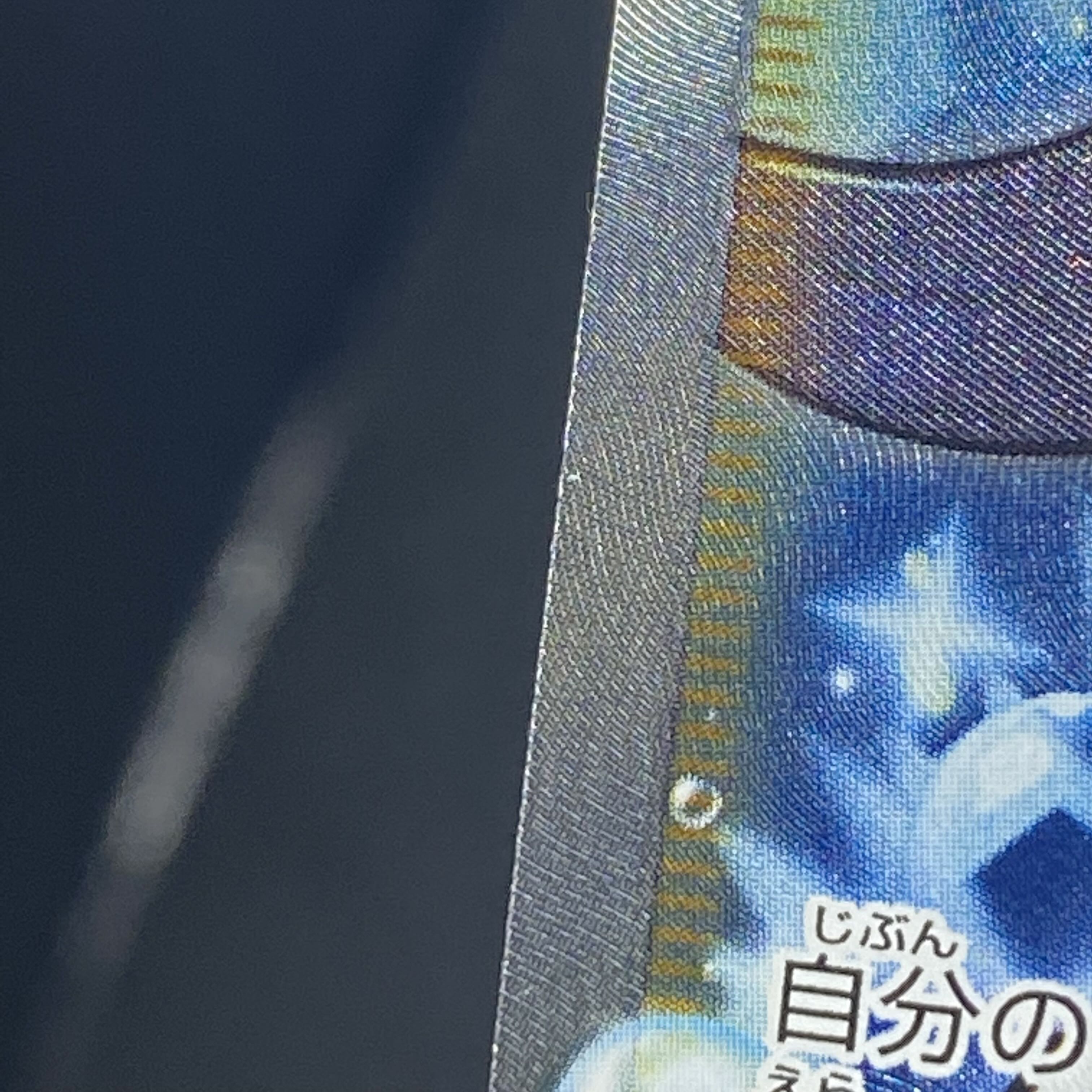 ルリナ SR 277/184 1枚