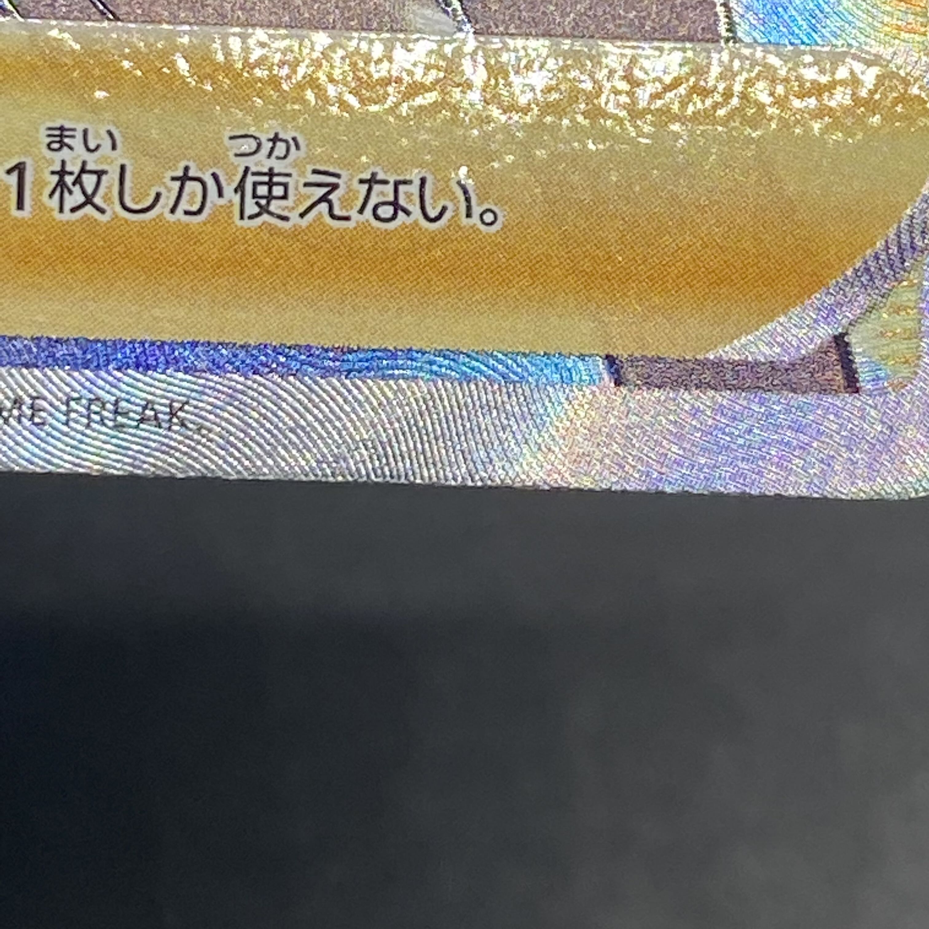 ルリナ SR 277/184 1枚