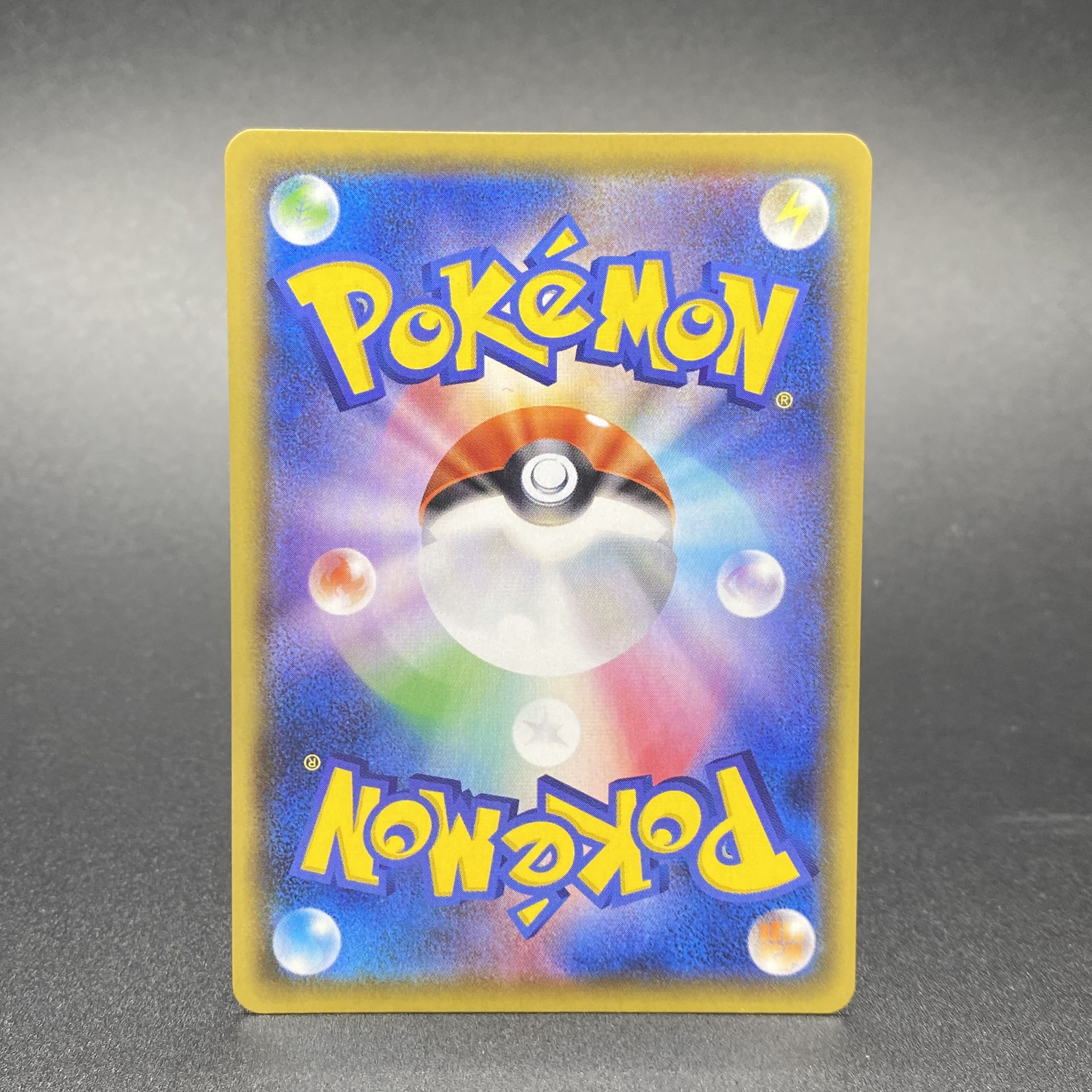 ルリナ SR 277/184 1枚