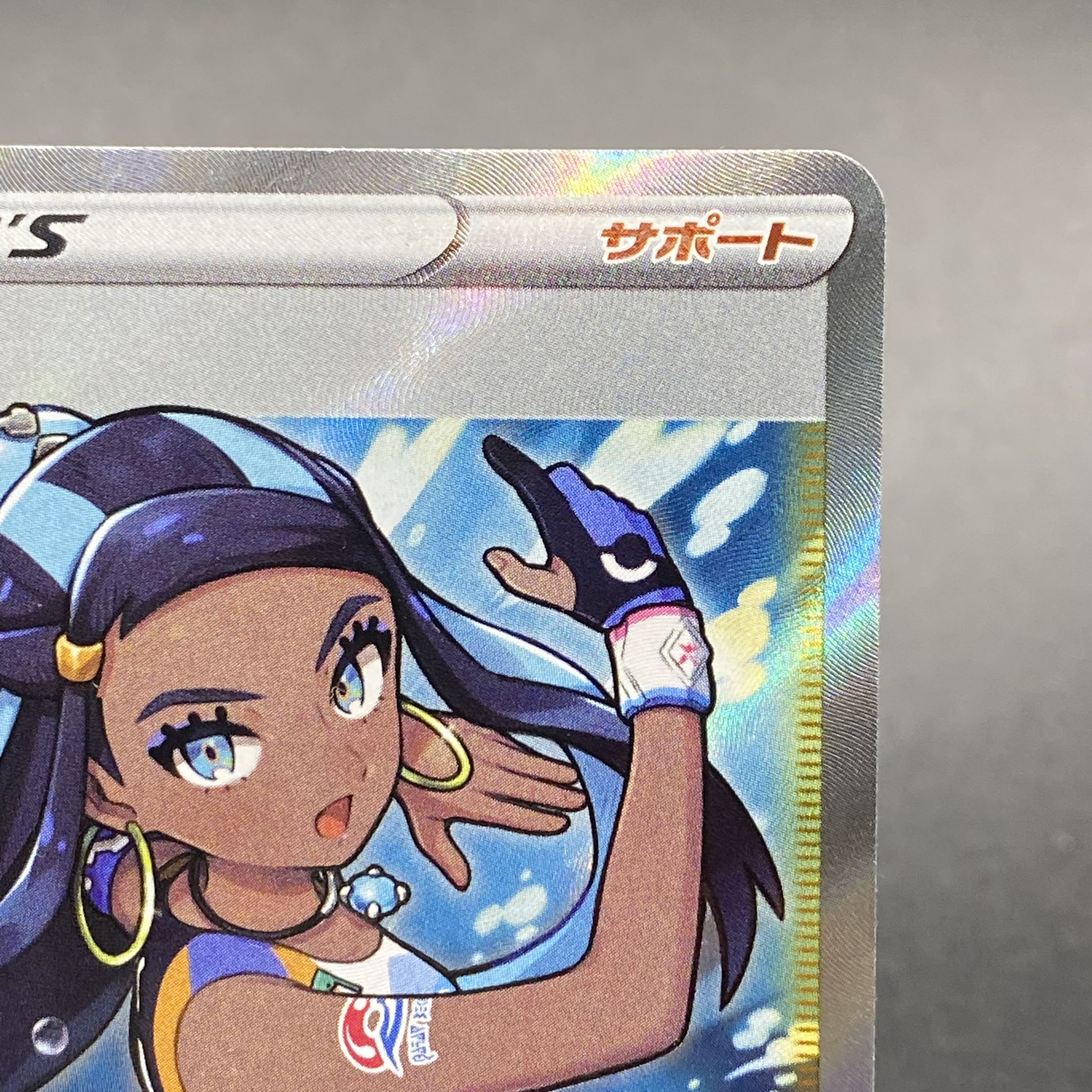 ルリナ SR 277/184 1枚