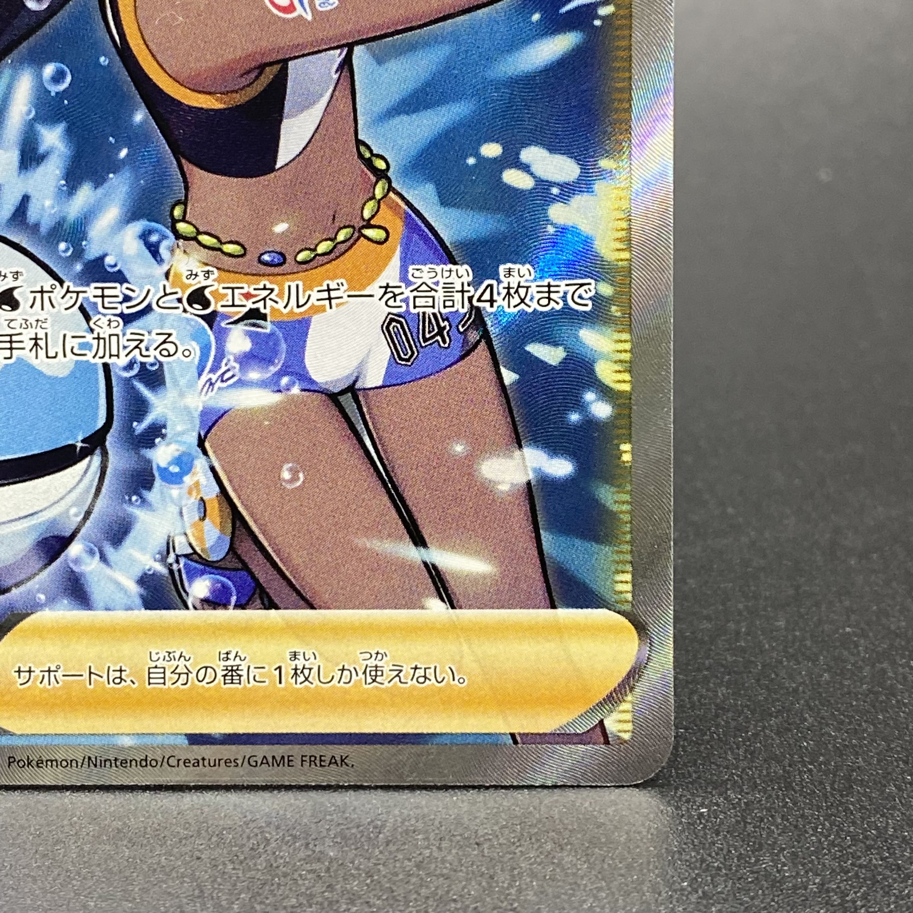 ルリナ SR 277/184 1枚