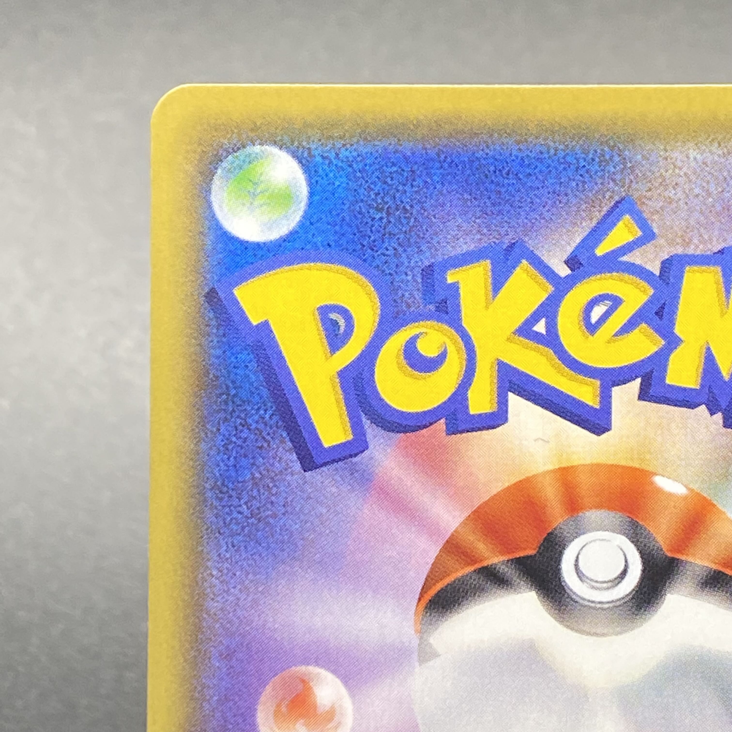 ルリナ SR 277/184 1枚