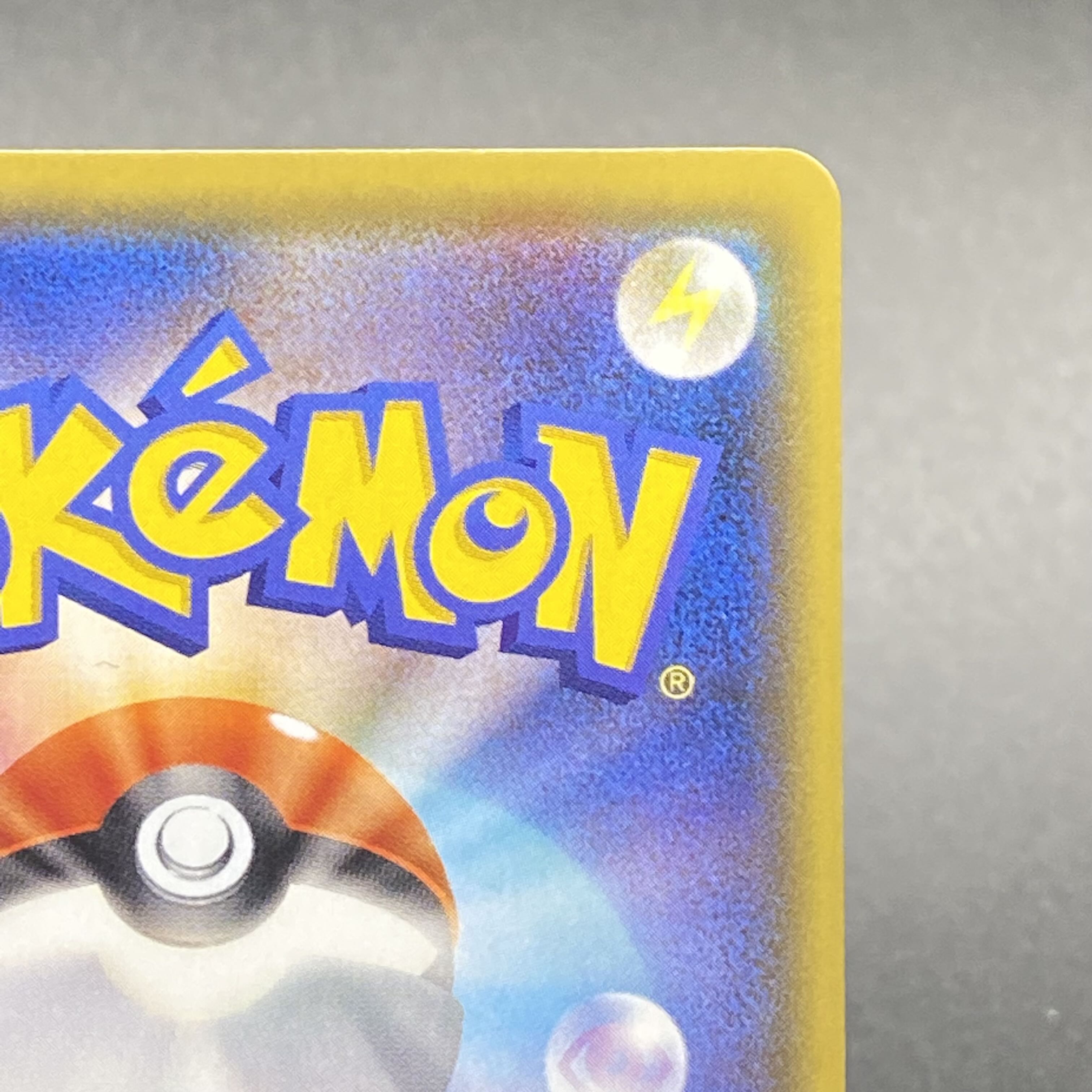 ルリナ SR 277/184 1枚