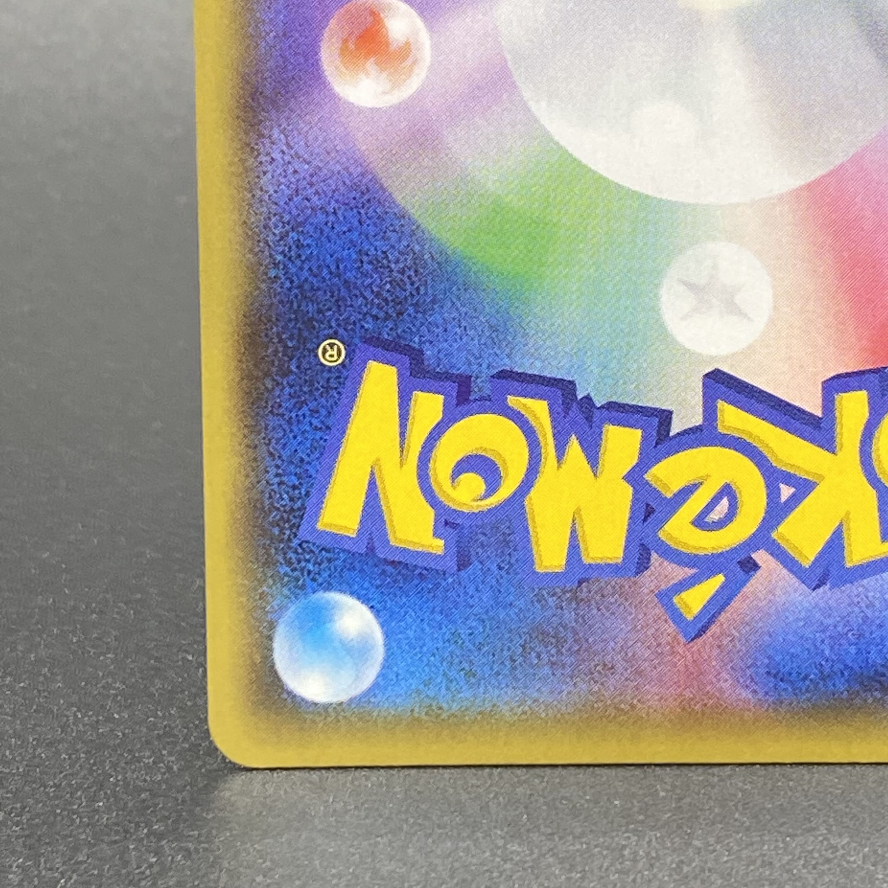 ルリナ SR 277/184 1枚