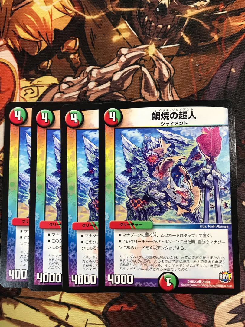 Psychic person of Taiyaki C 73/74