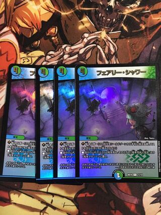 フェアリー・シャワー R 11/14