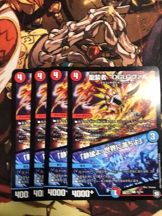 龍装者“OGU”ヴァル｜「静謐よ、世界に満ちよ」 R 25/102