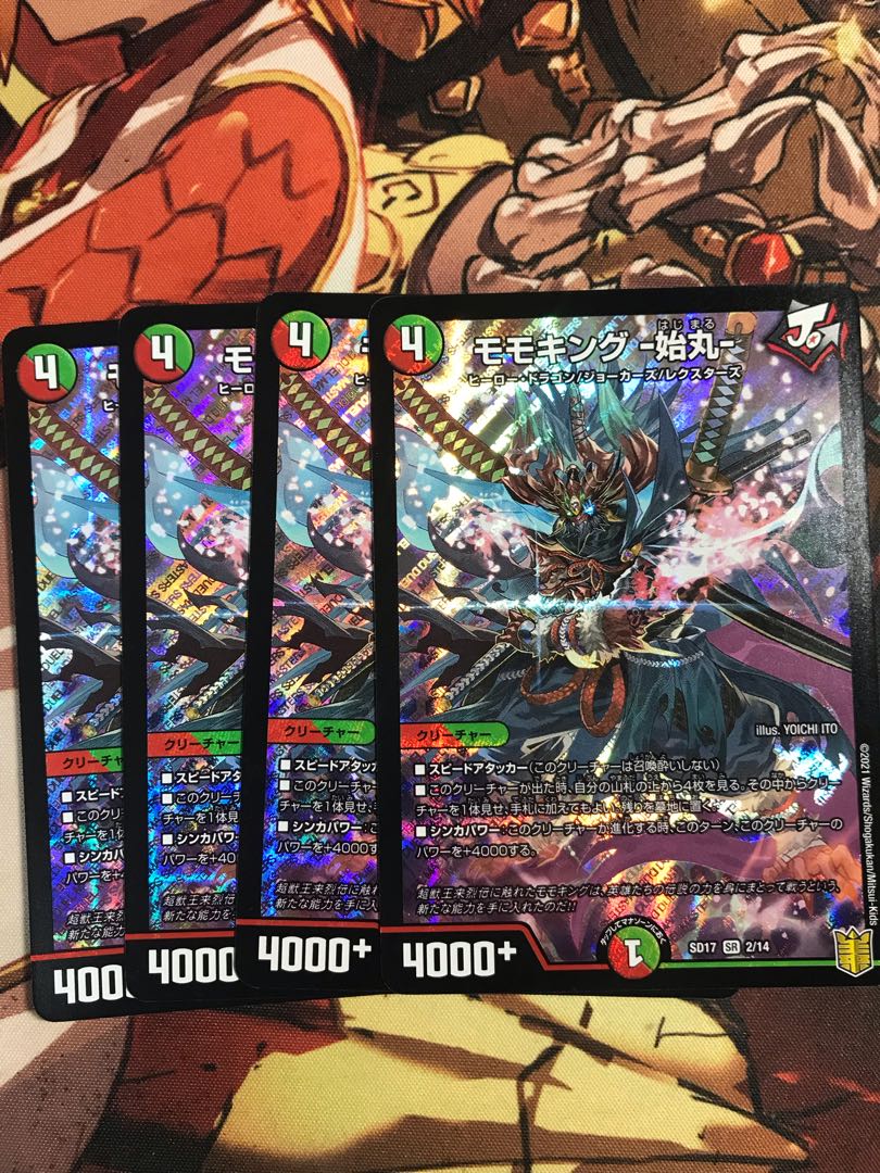 モモキング -始丸- SR 2/14